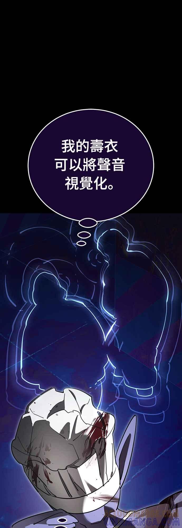 阎罗降临 - 第62话 - 第31张图