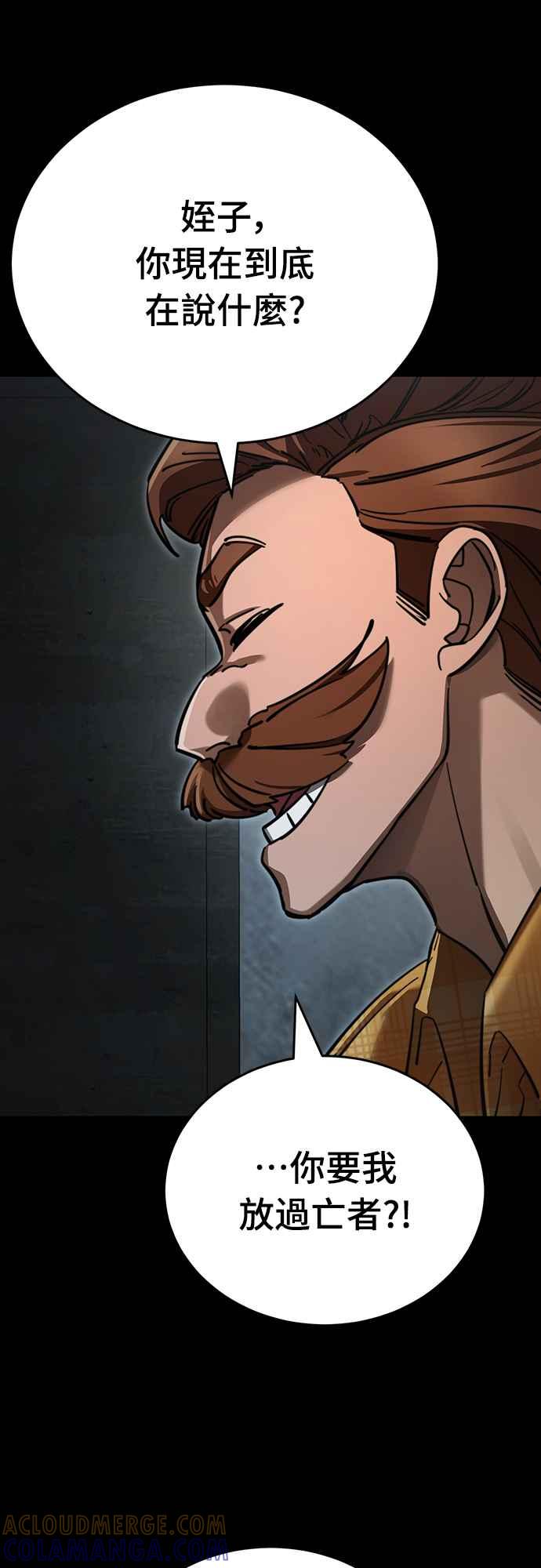 阎罗降临 - 第62话 - 第67张图