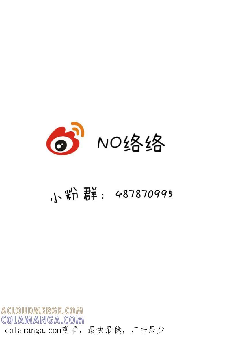 轻倾君声 伍拾玖 第14页