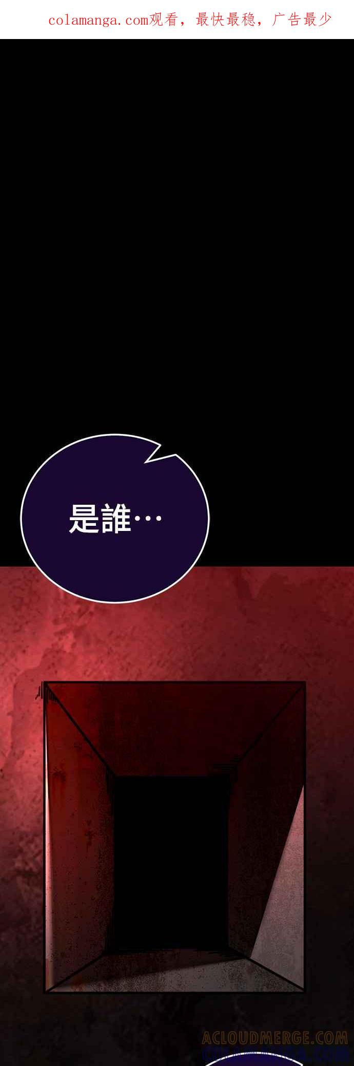 阎罗降临 - 第62话 - 第1张图