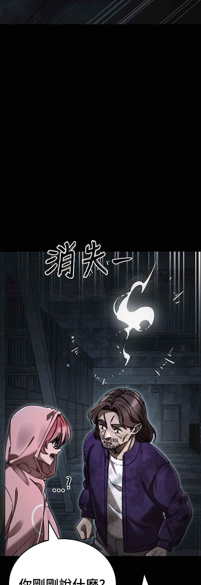 阎罗降临 - 第62话 - 第36张图