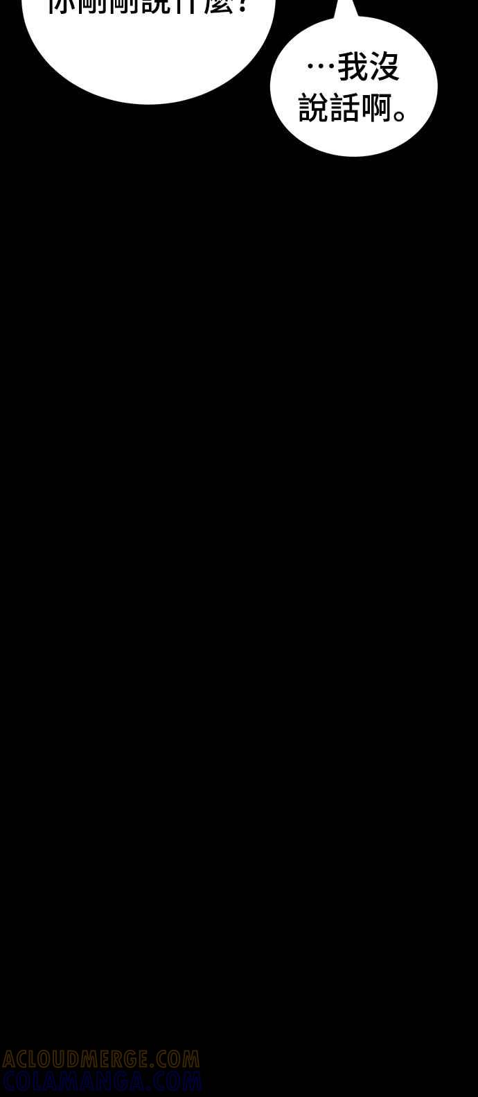 阎罗降临 - 第62话 - 第37张图