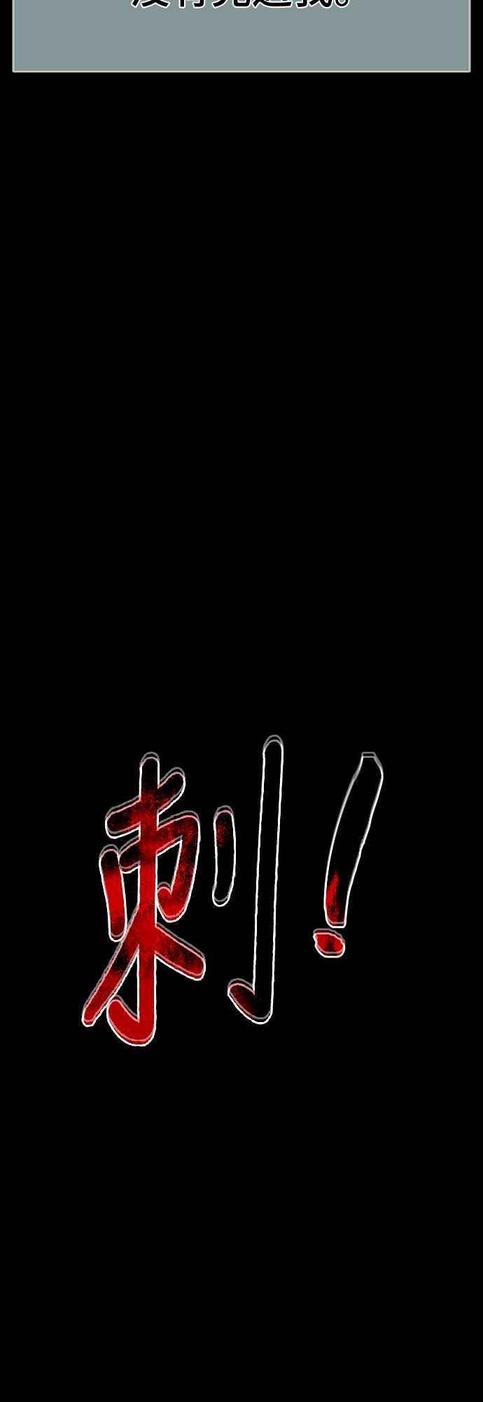 阎罗降临 - 第62话 - 第54张图