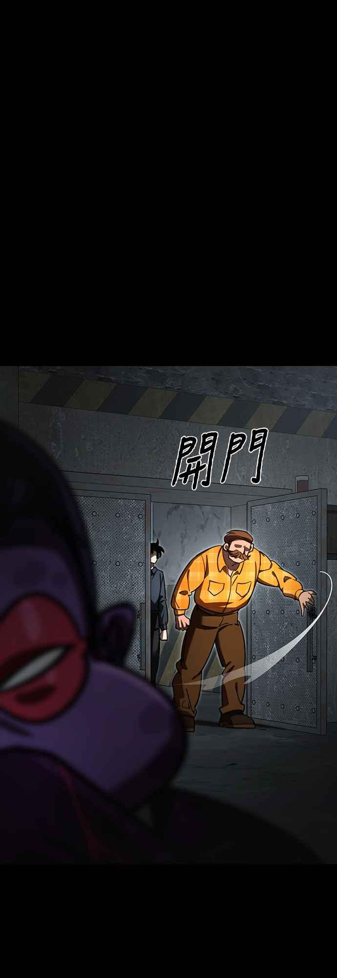 阎罗降临 - 第62话 - 第80张图