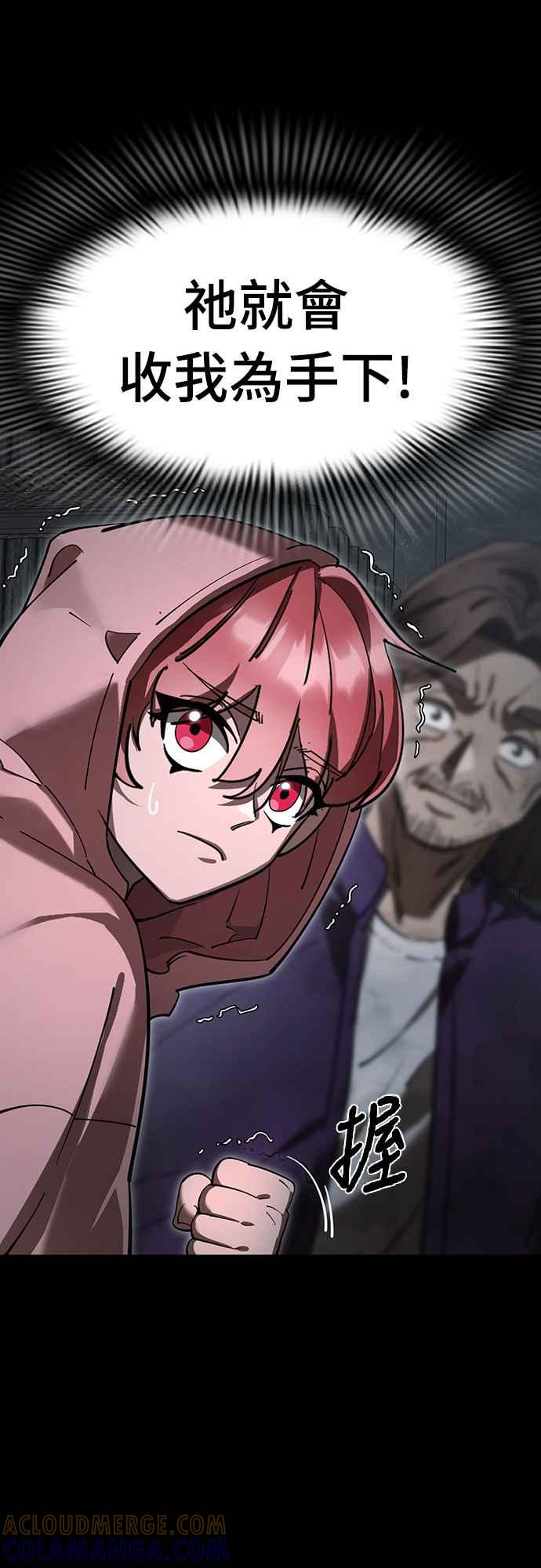 阎罗降临 - 第62话 - 第28张图