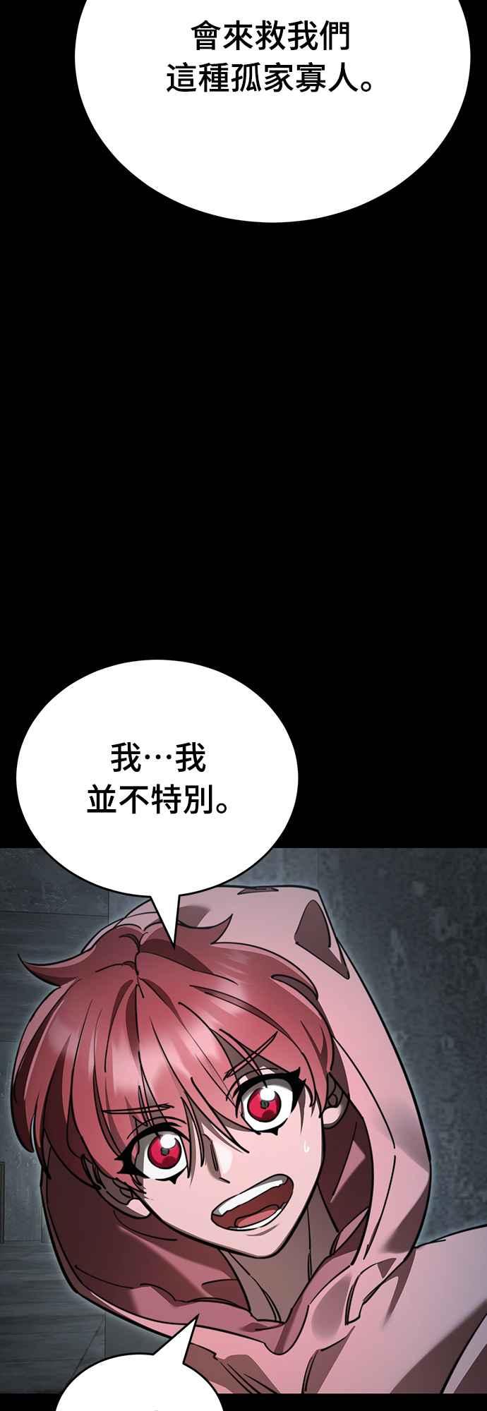 阎罗降临 - 第62话 - 第12张图