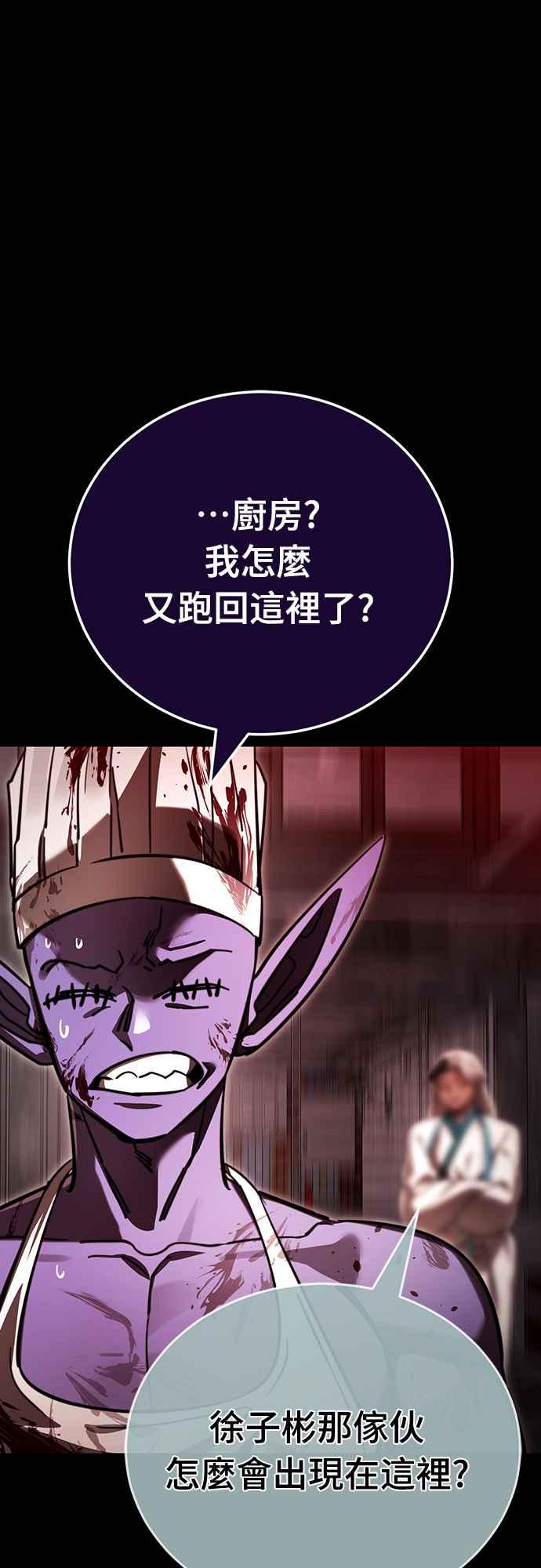 阎罗降临 - 第62话 - 第39张图