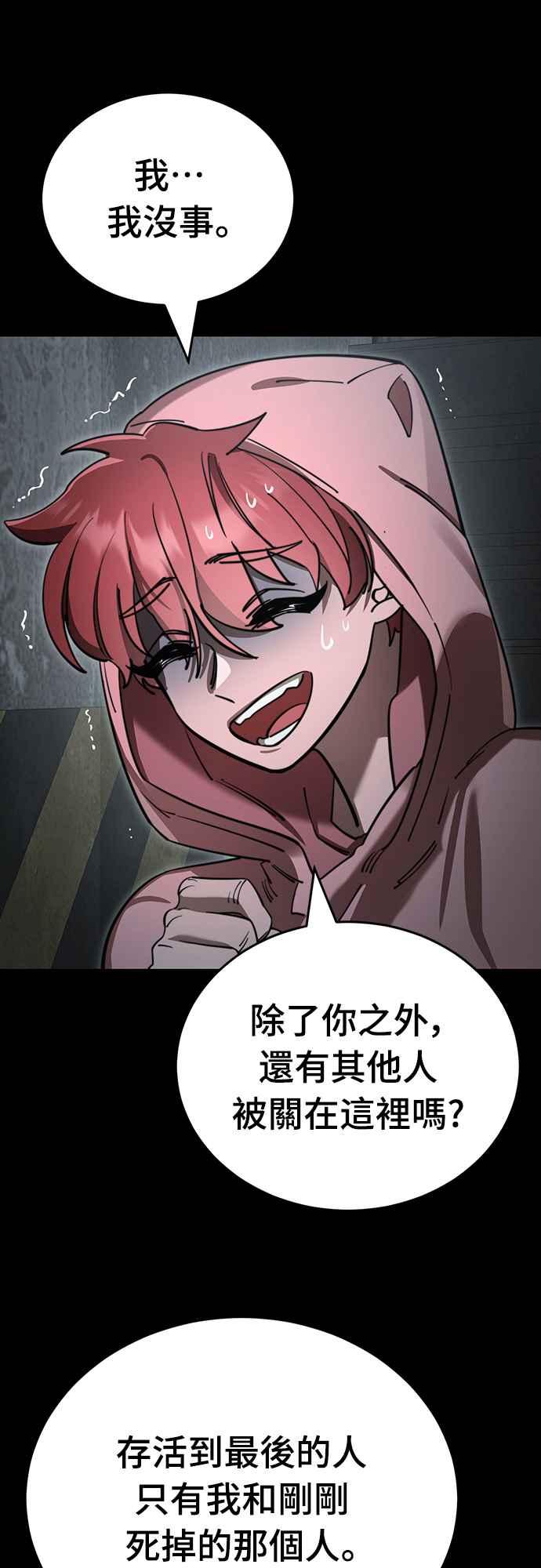 阎罗降临 - 第62话 - 第9张图