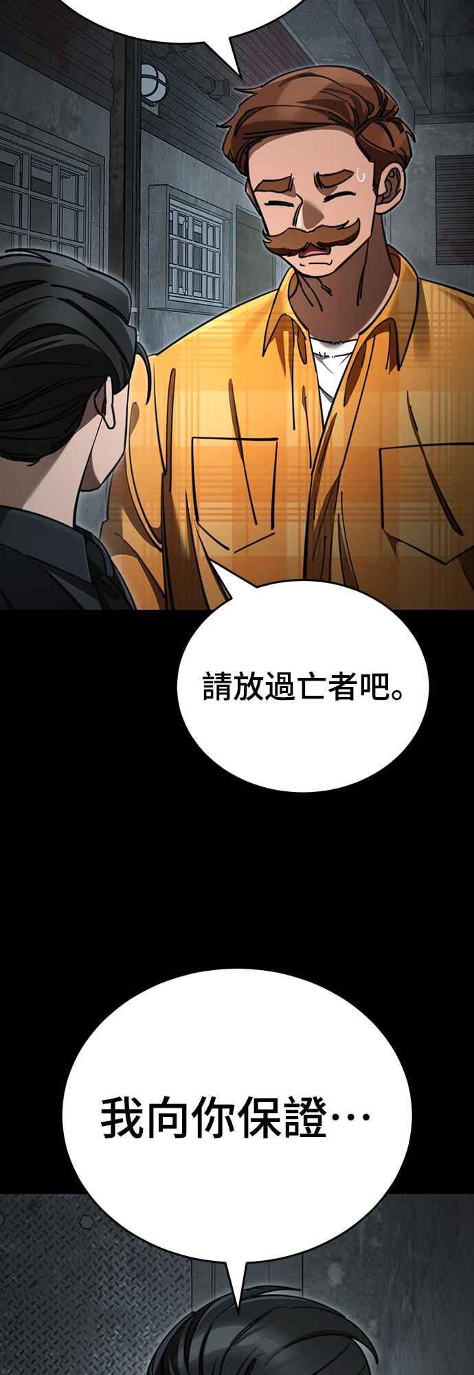 阎罗降临 - 第62话 - 第65张图