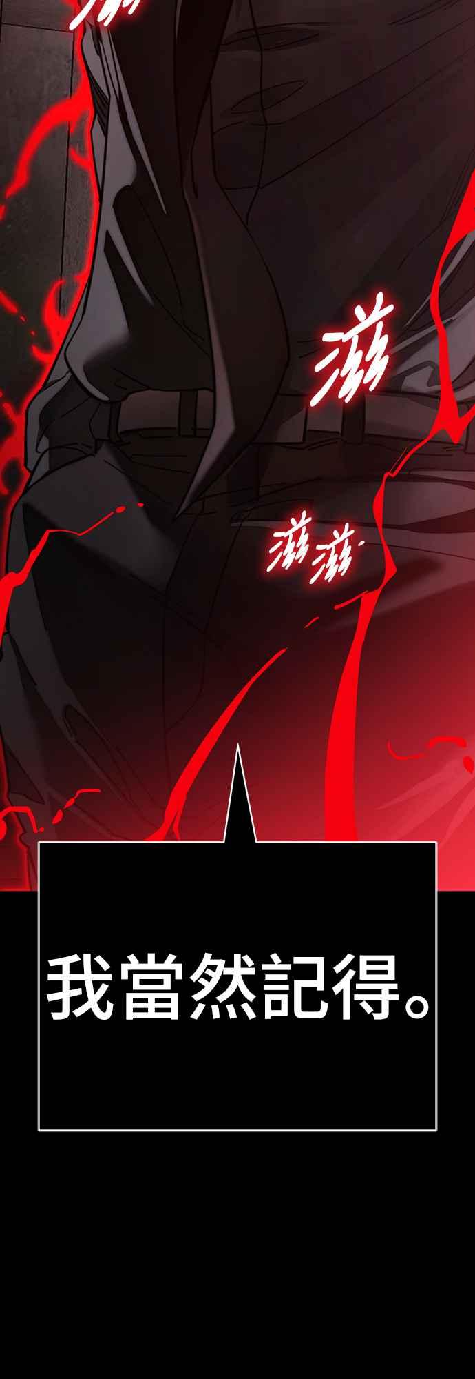 阎罗降临 - 第62话 - 第92张图