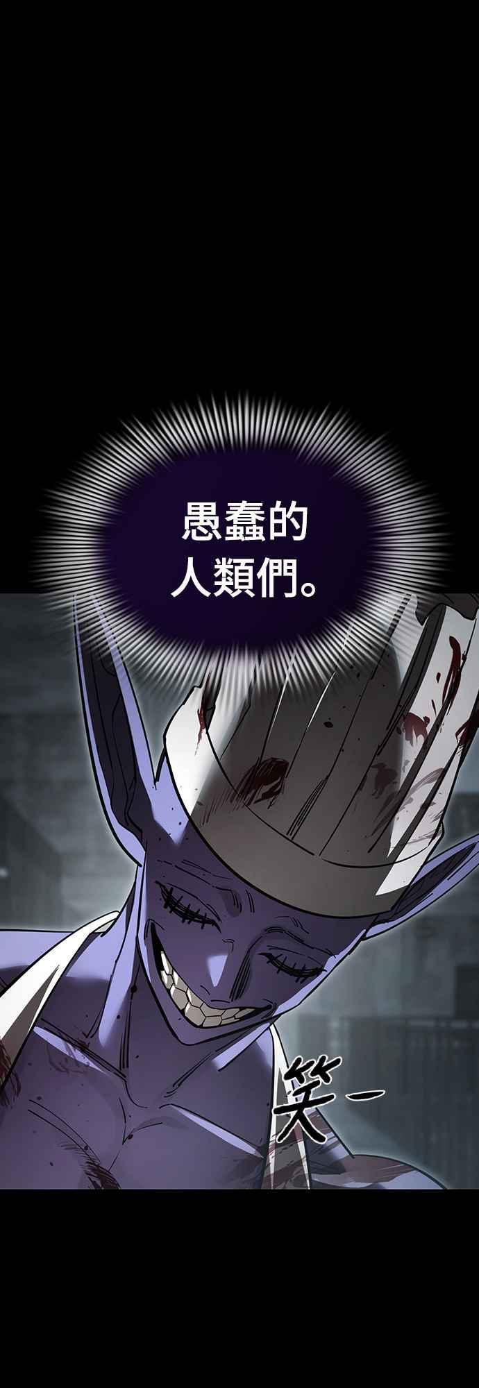 阎罗降临 - 第62话 - 第30张图
