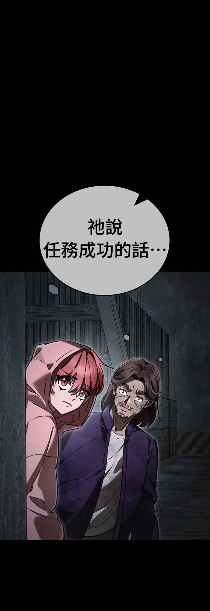 阎罗降临 - 第62话 - 第26张图