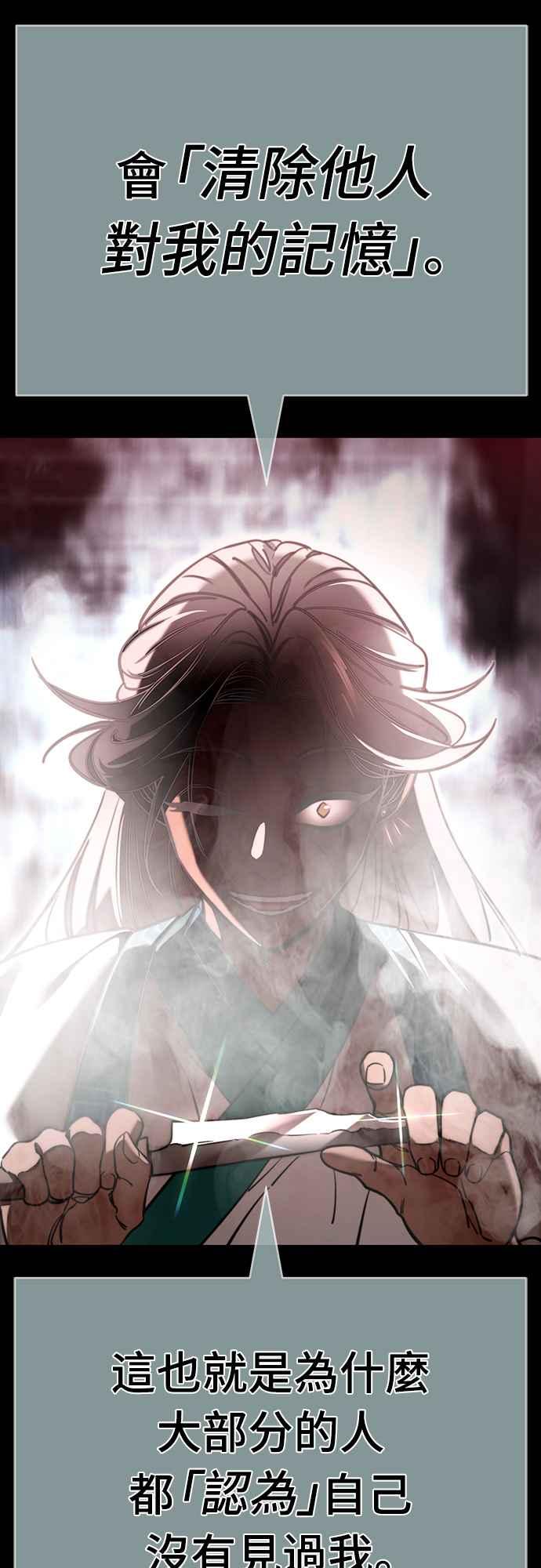 阎罗降临 - 第62话 - 第53张图