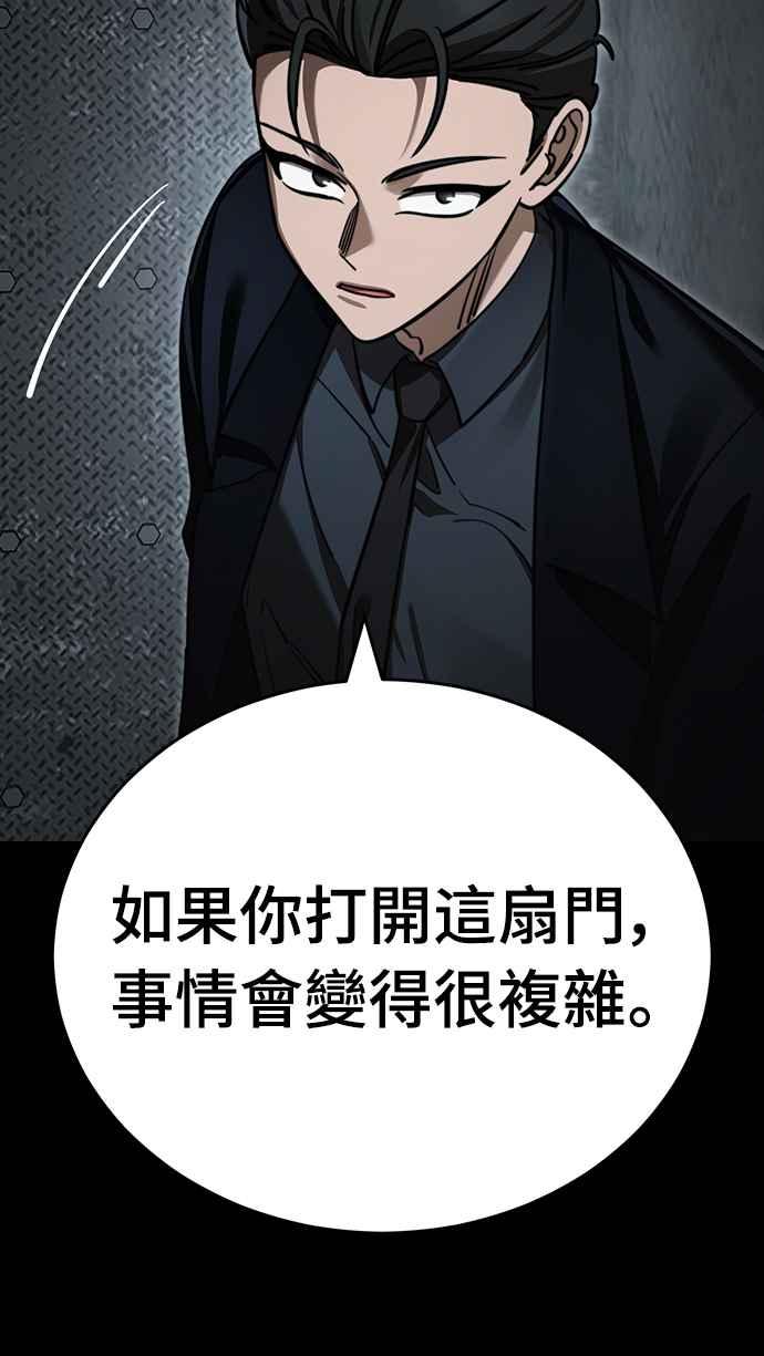 阎罗降临 - 第62话 - 第66张图