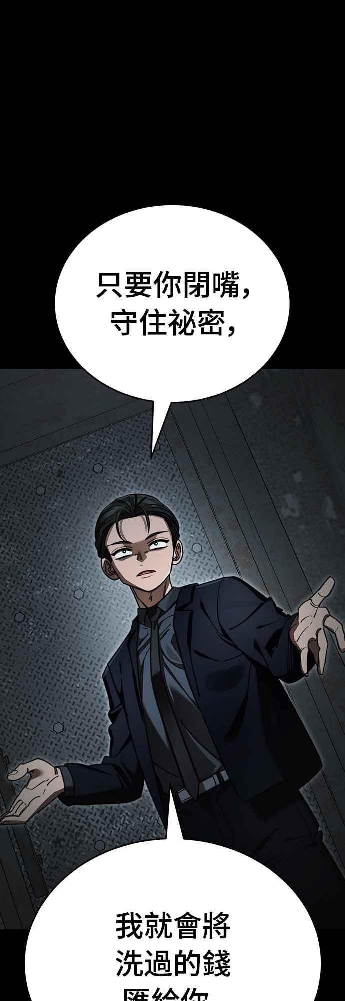 阎罗降临 - 第62话 - 第71张图