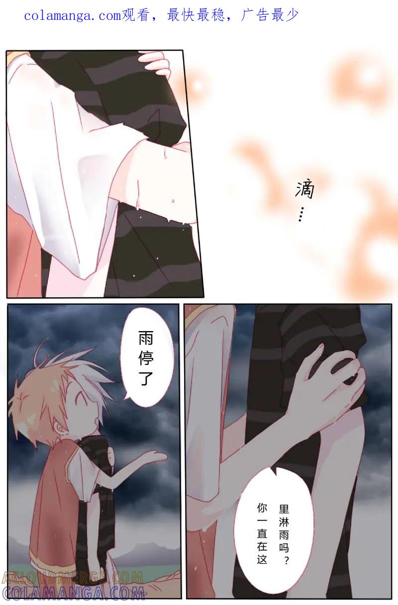 轻倾君声 陆拾 第1页