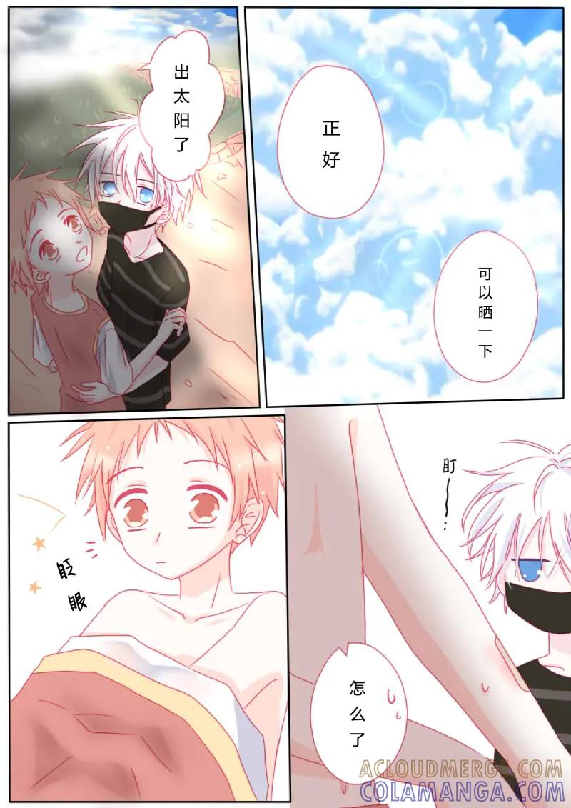 轻倾君声 陆拾 第4页