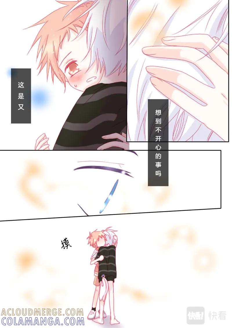 轻倾君声 陆拾 第3页