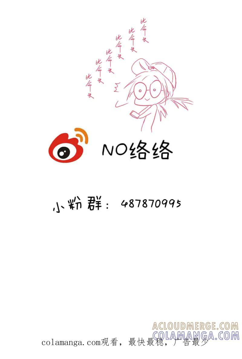 轻倾君声 陆拾 第12页