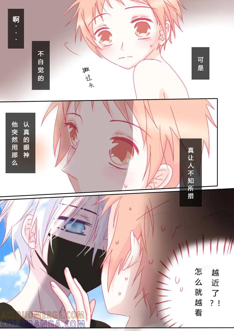 轻倾君声 陆拾 第8页