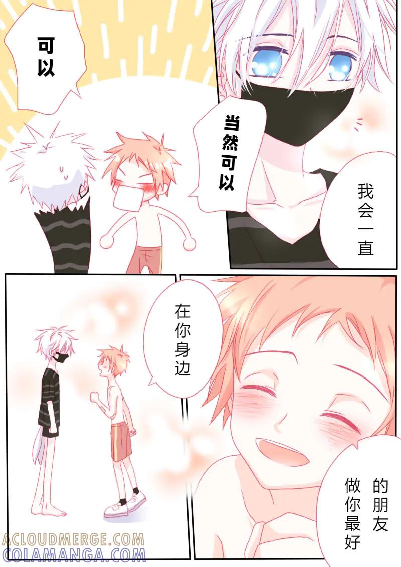 轻倾君声 陆拾壹 第4页