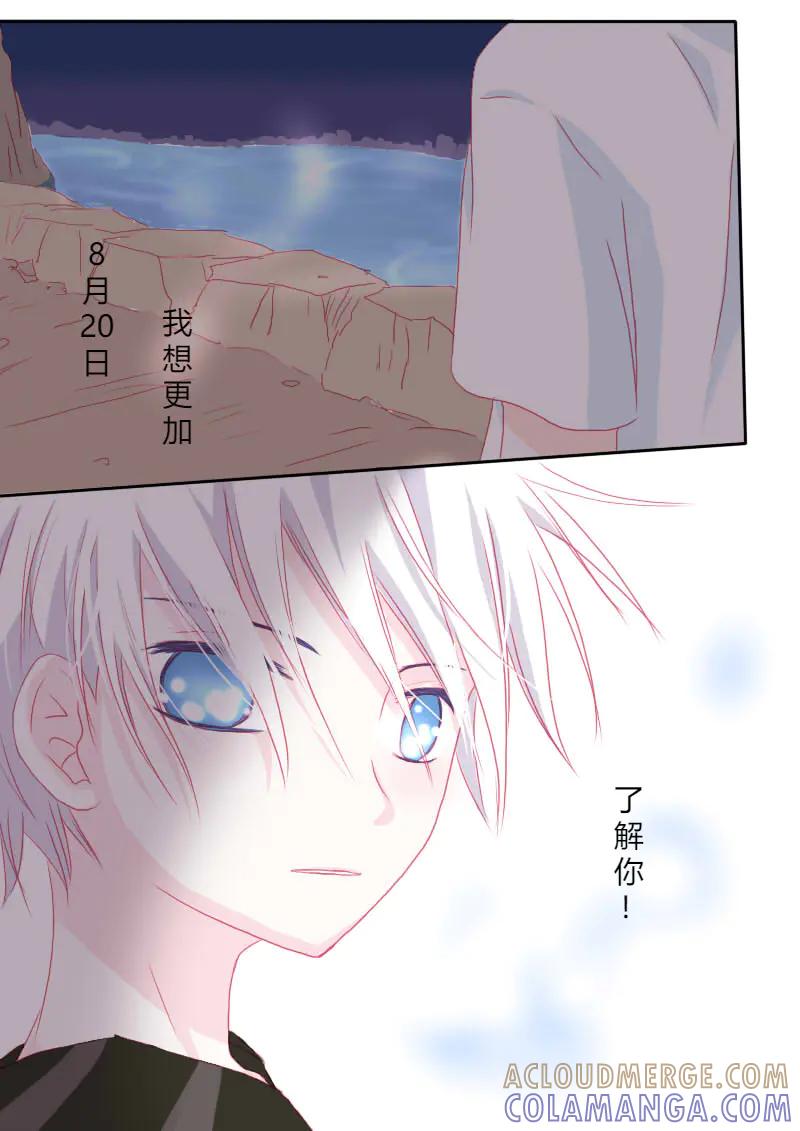 轻倾君声 陆拾壹 第11页
