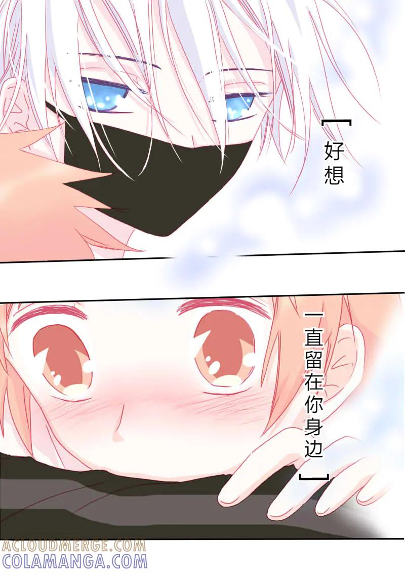 轻倾君声 陆拾壹 第2页