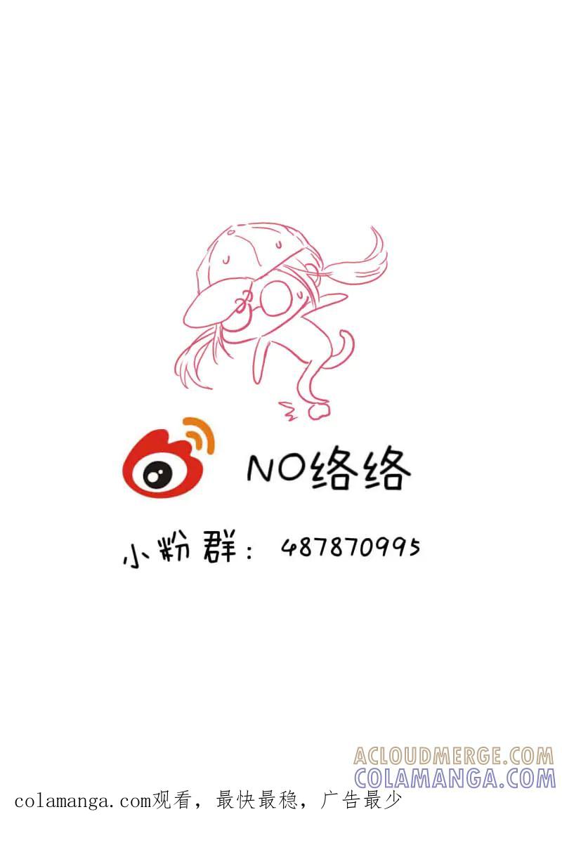 轻倾君声 陆拾贰 第14页
