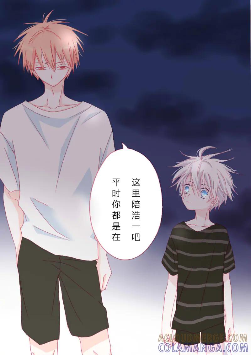 轻倾君声 陆拾贰 第5页