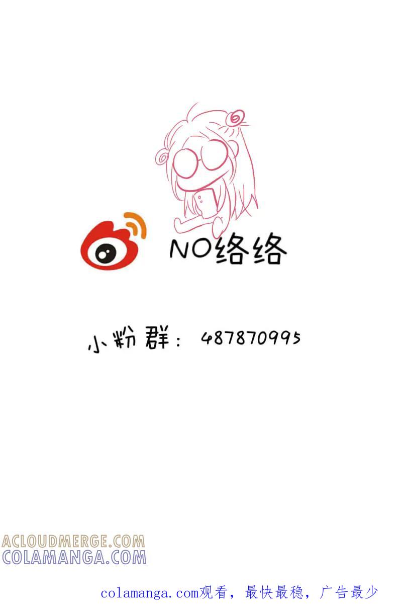 轻倾君声 陆拾叁 第10页