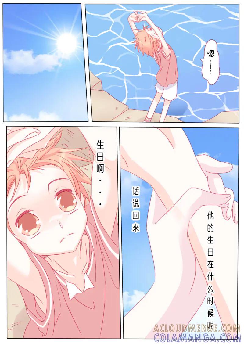 轻倾君声 陆拾叁 第7页