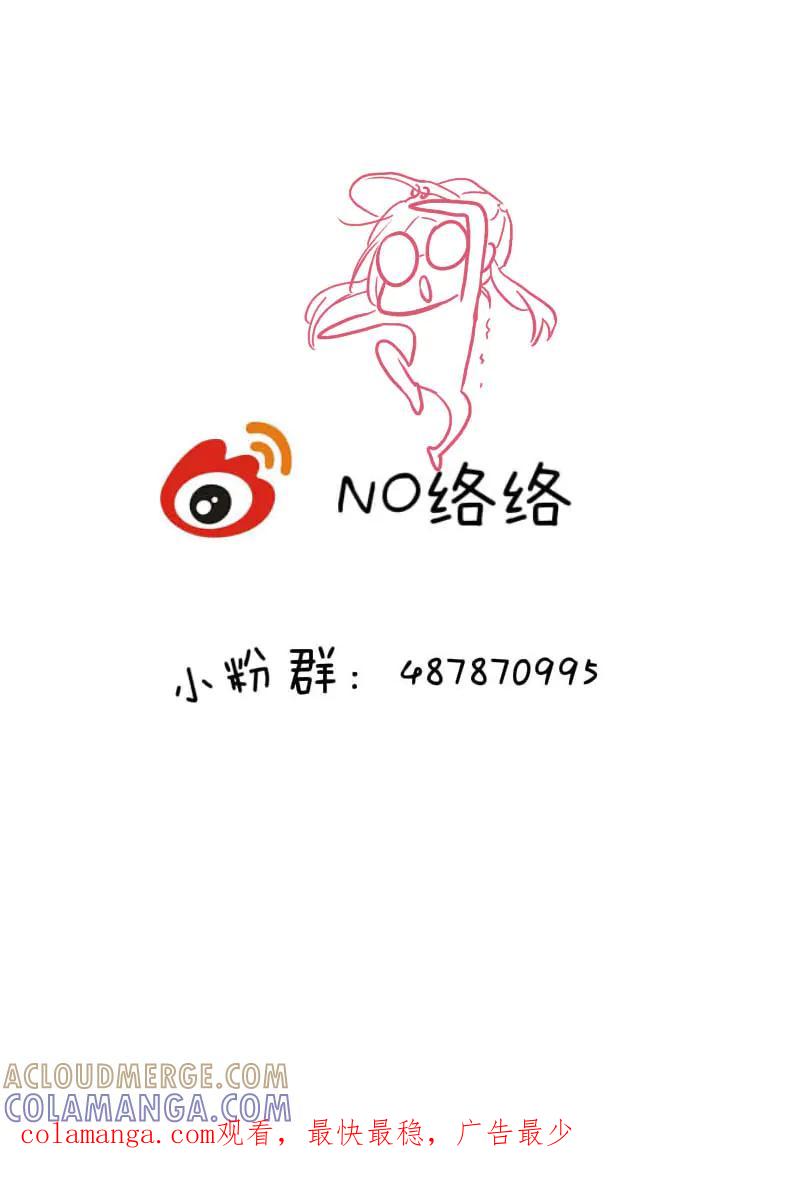 轻倾君声 陆拾肆 第10页