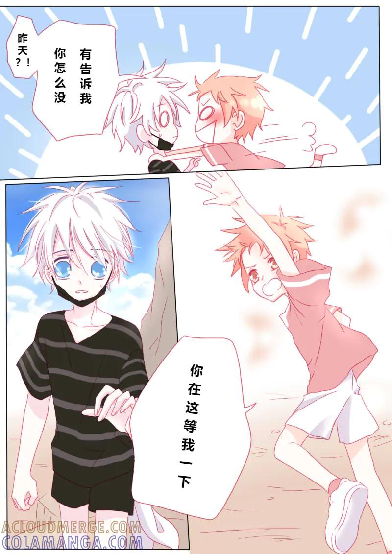 轻倾君声 陆拾肆 第7页
