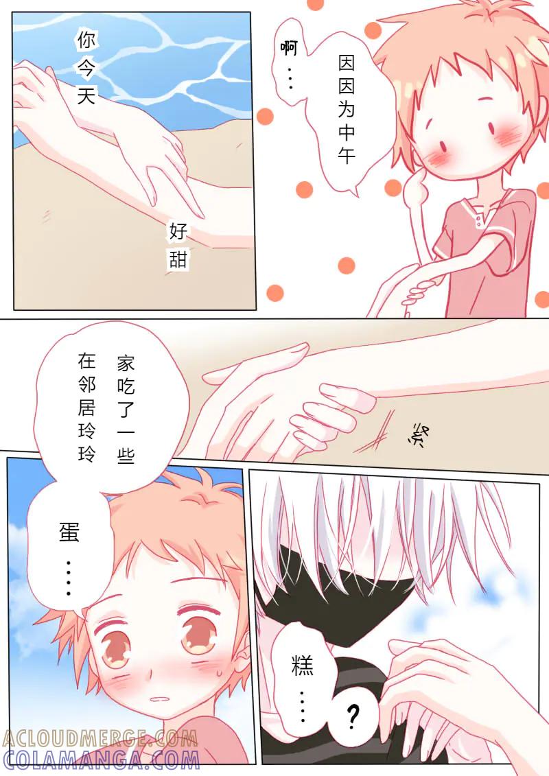 轻倾君声 陆拾肆 第2页