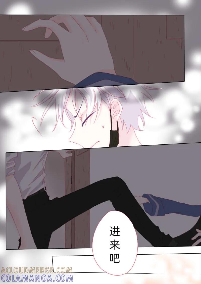 轻倾君声 陆拾伍 第7页