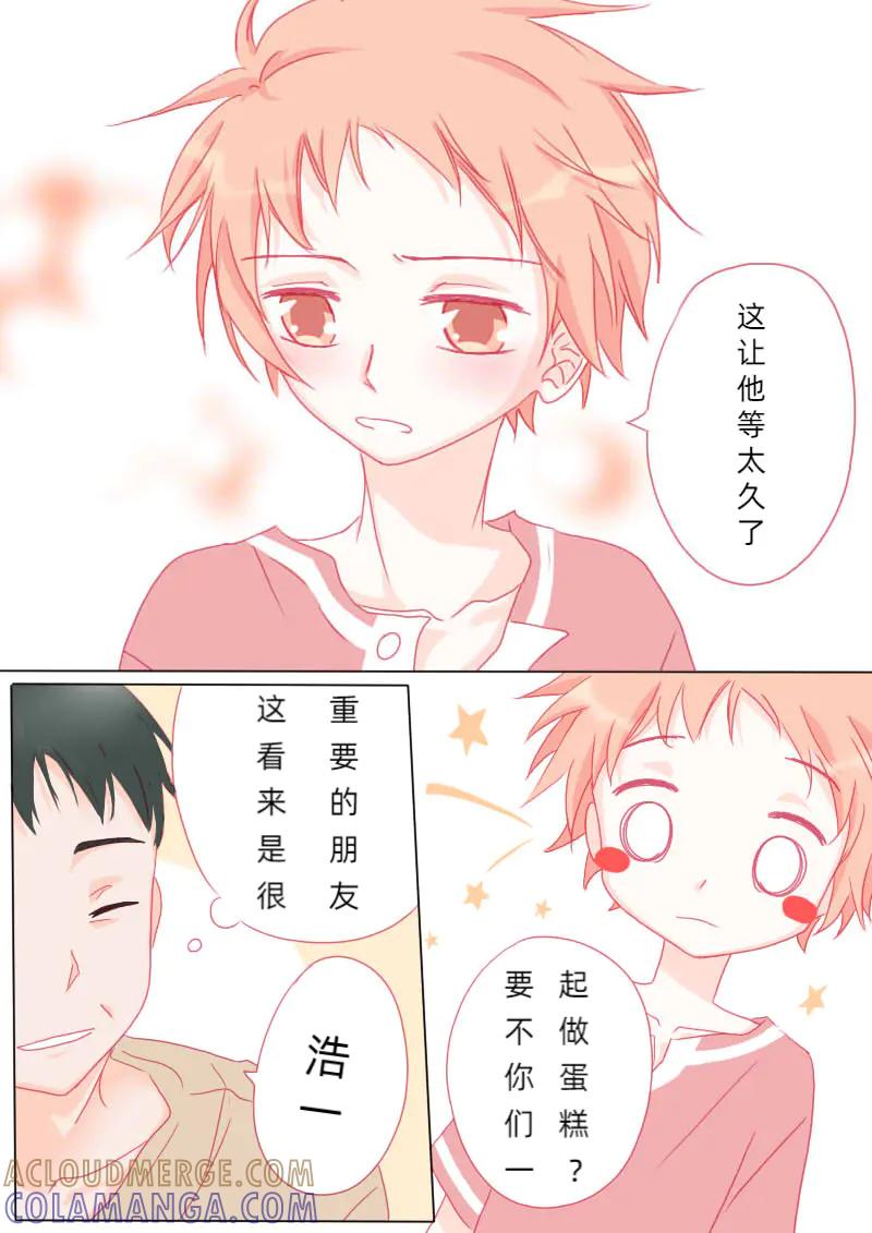 轻倾君声 陆拾伍 第2页