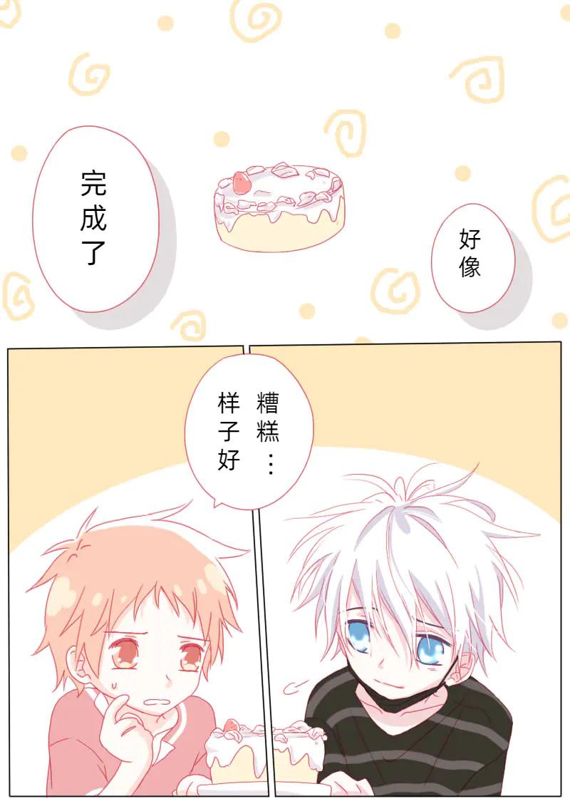 轻倾君声 陆拾陆 第2页