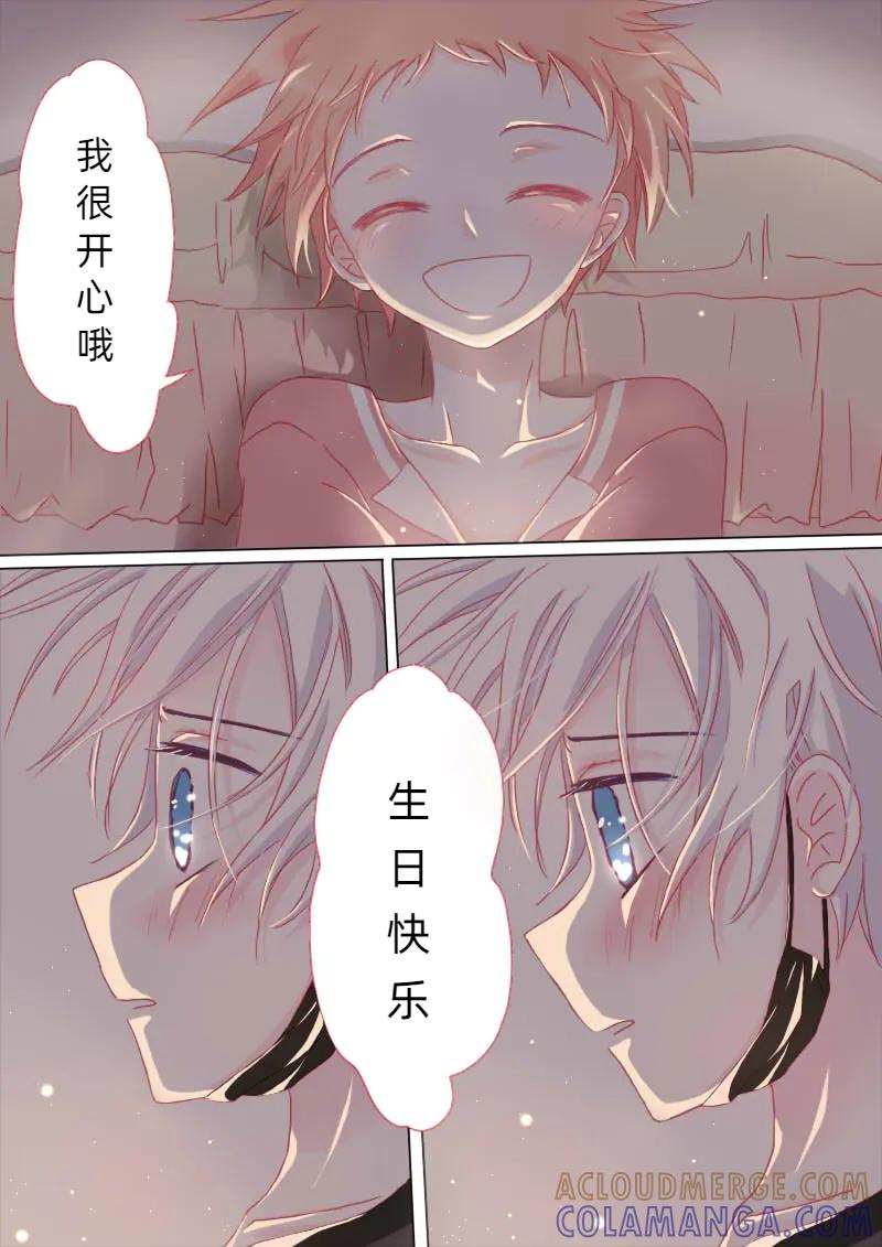 轻倾君声 陆拾陆 第13页