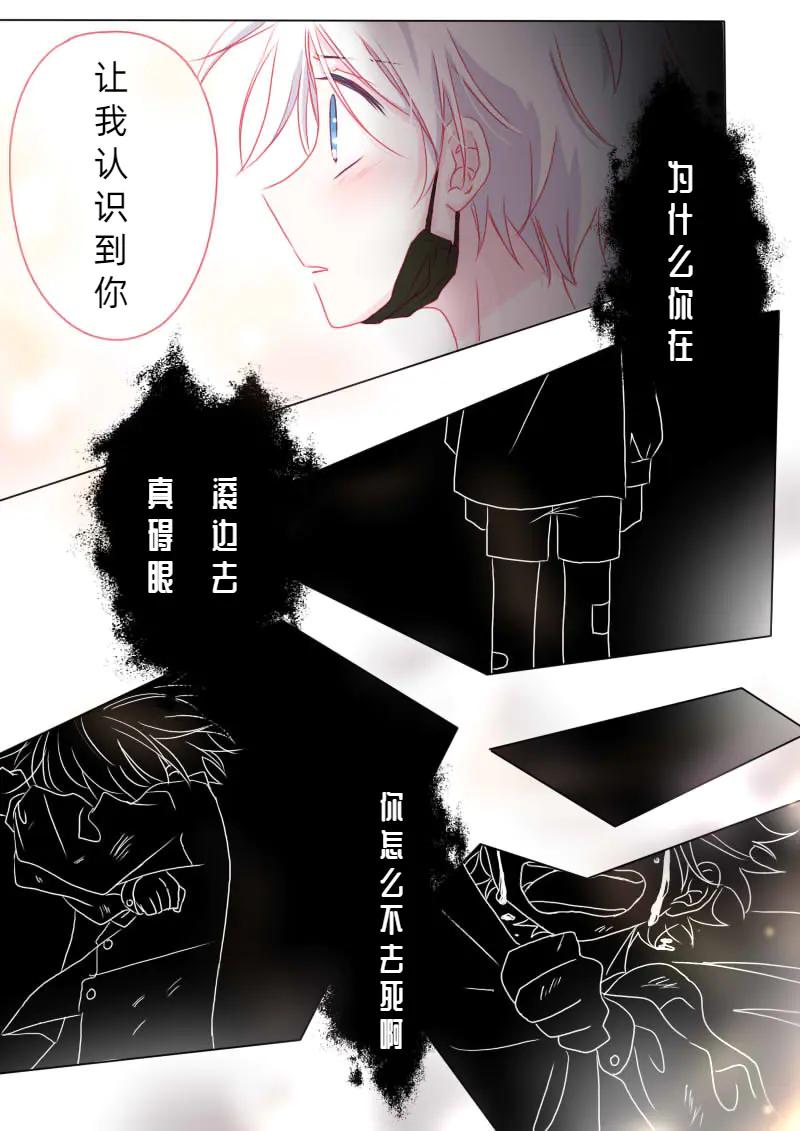 轻倾君声 陆拾陆 第12页