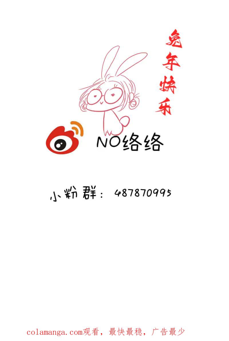 轻倾君声 陆拾陆 第16页