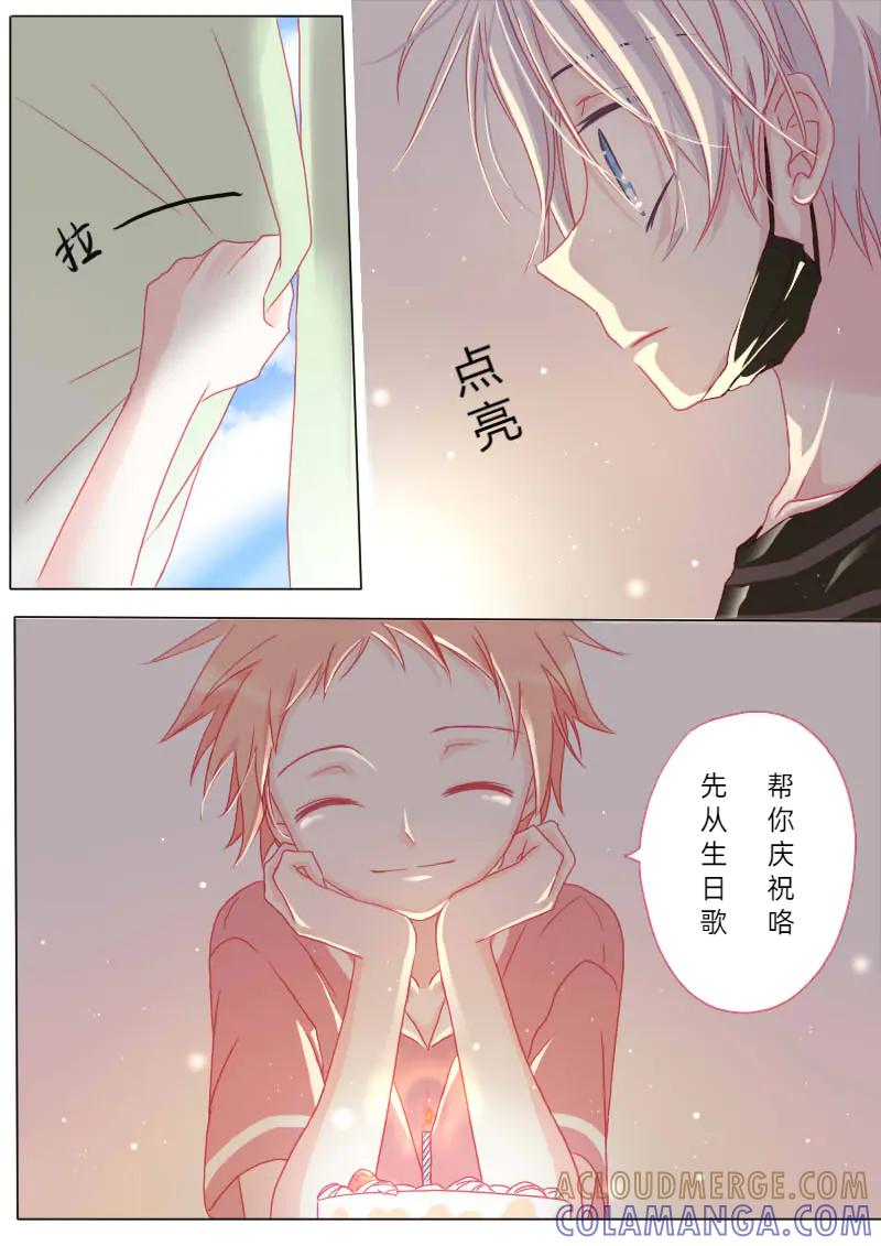 轻倾君声 陆拾陆 第5页