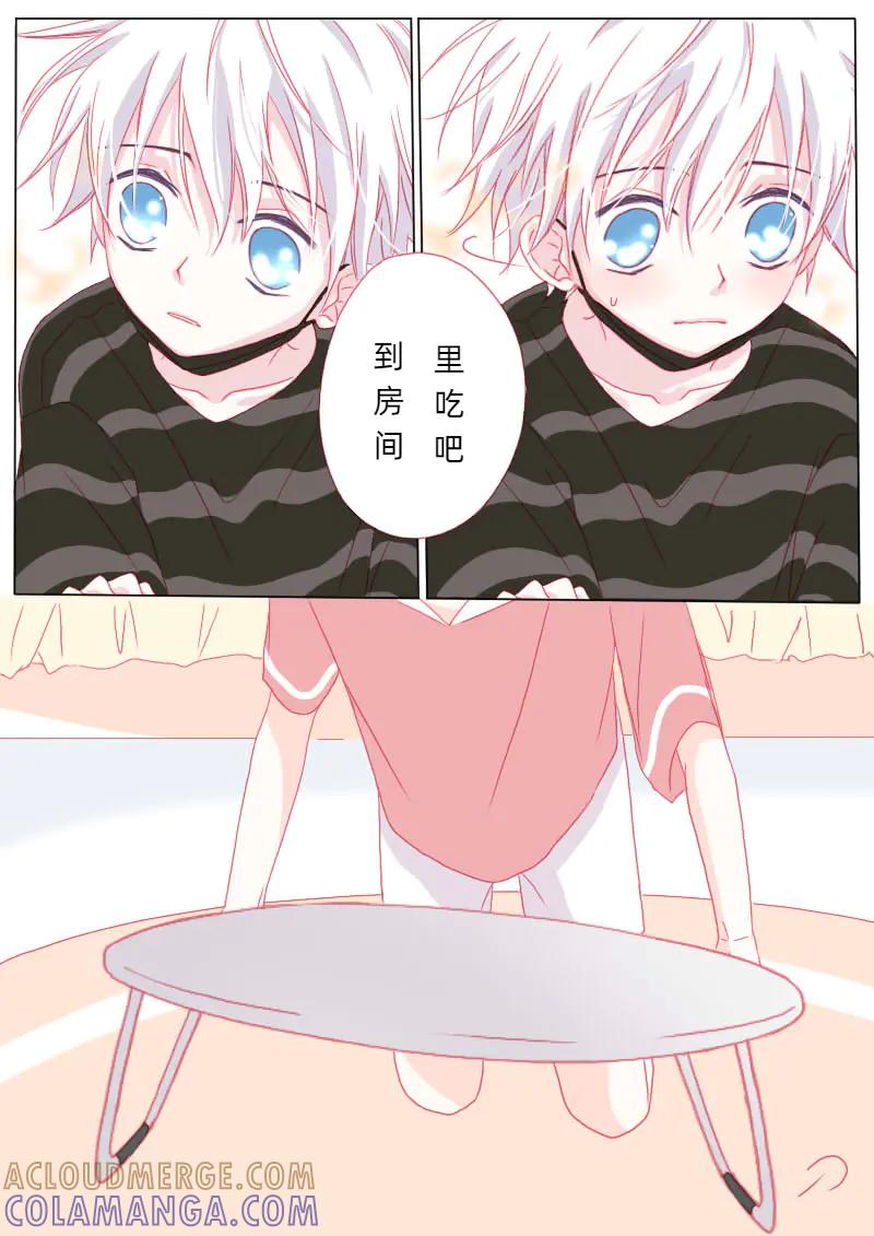 轻倾君声 陆拾陆 第3页