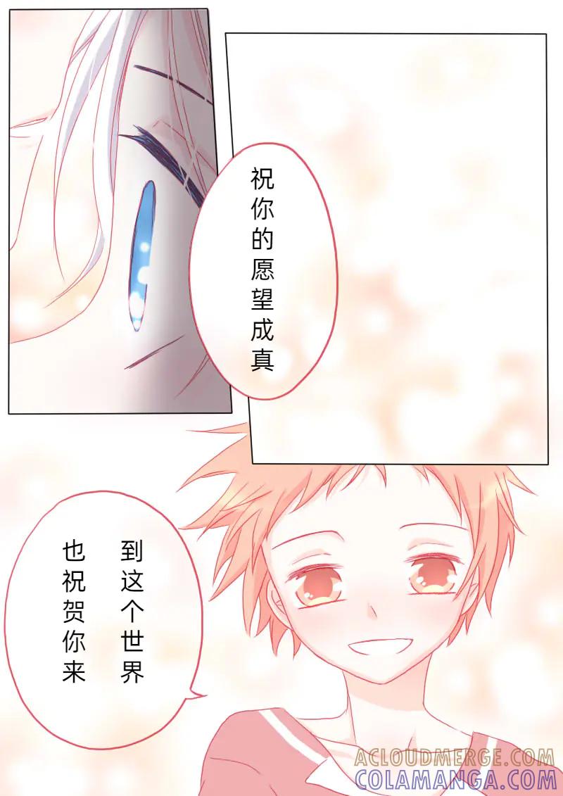 轻倾君声 陆拾陆 第11页