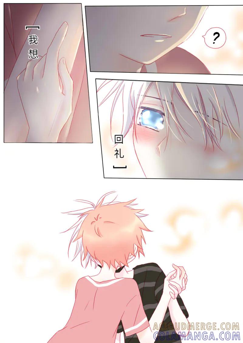 轻倾君声 陆拾陆 第15页
