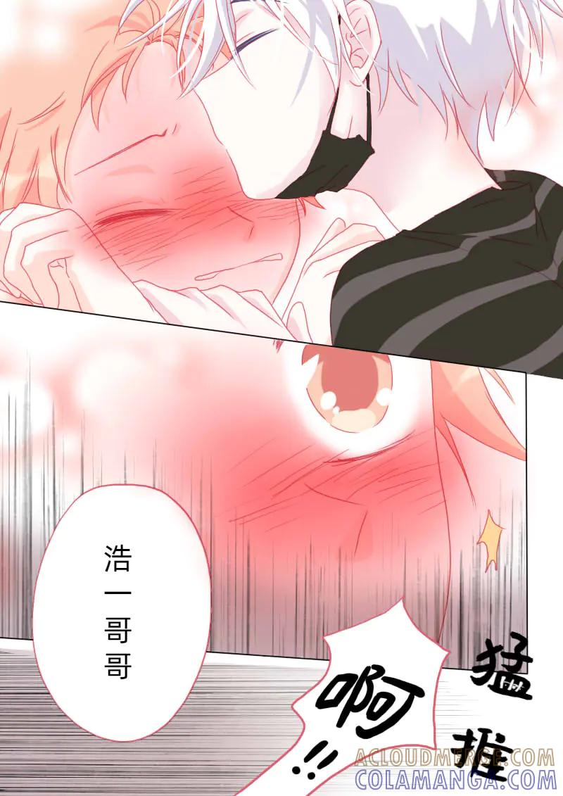 轻倾君声 陆拾柒 第7页