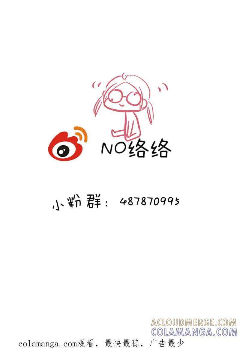 轻倾君声 陆拾柒 第10页