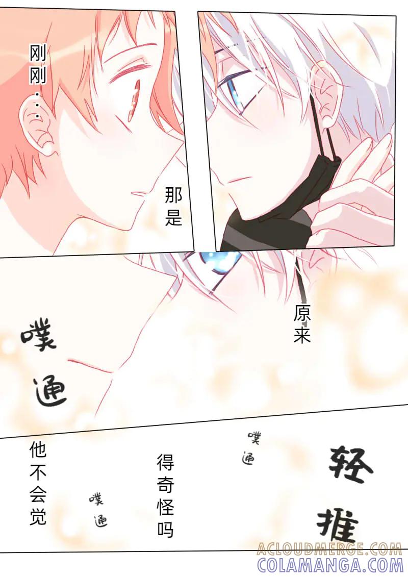 轻倾君声 陆拾柒 第3页