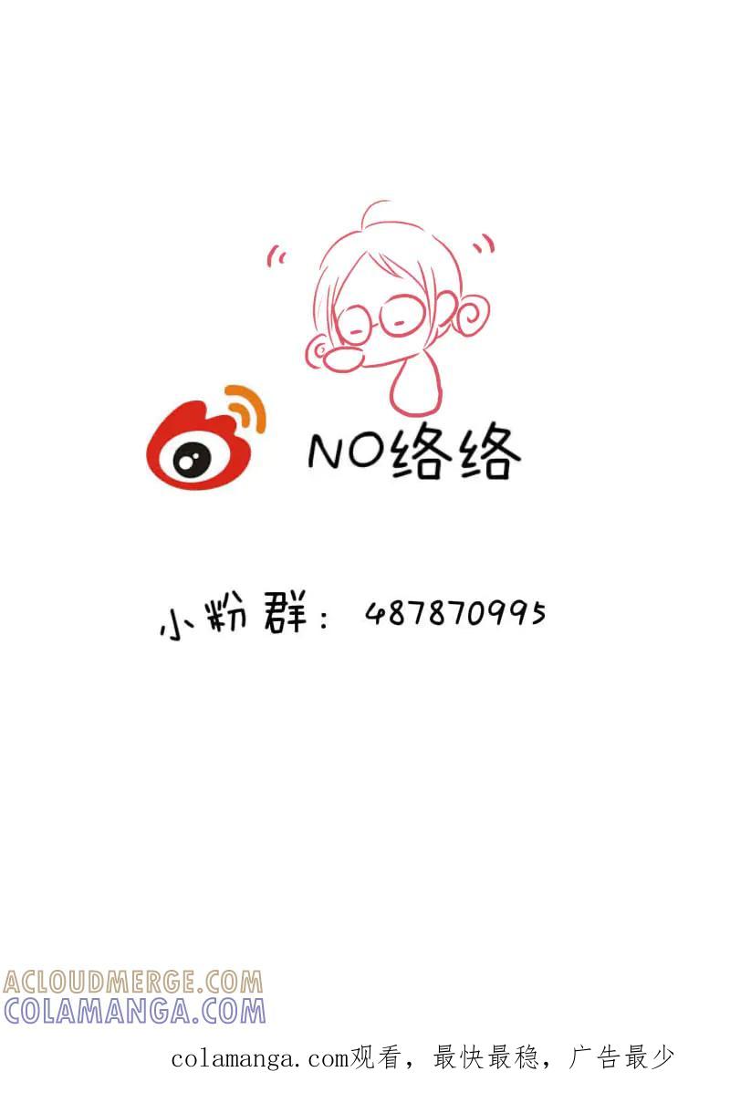 轻倾君声 陆拾捌 第10页