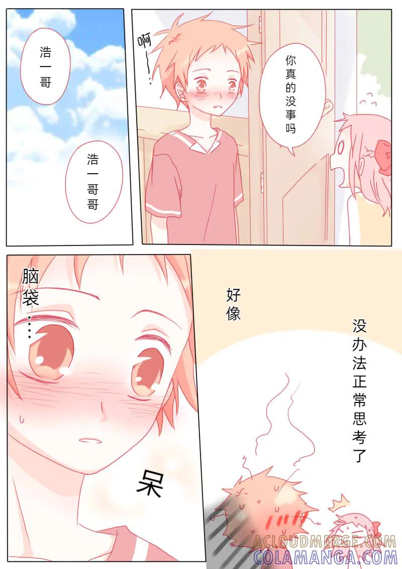 轻倾君声 陆拾捌 第2页