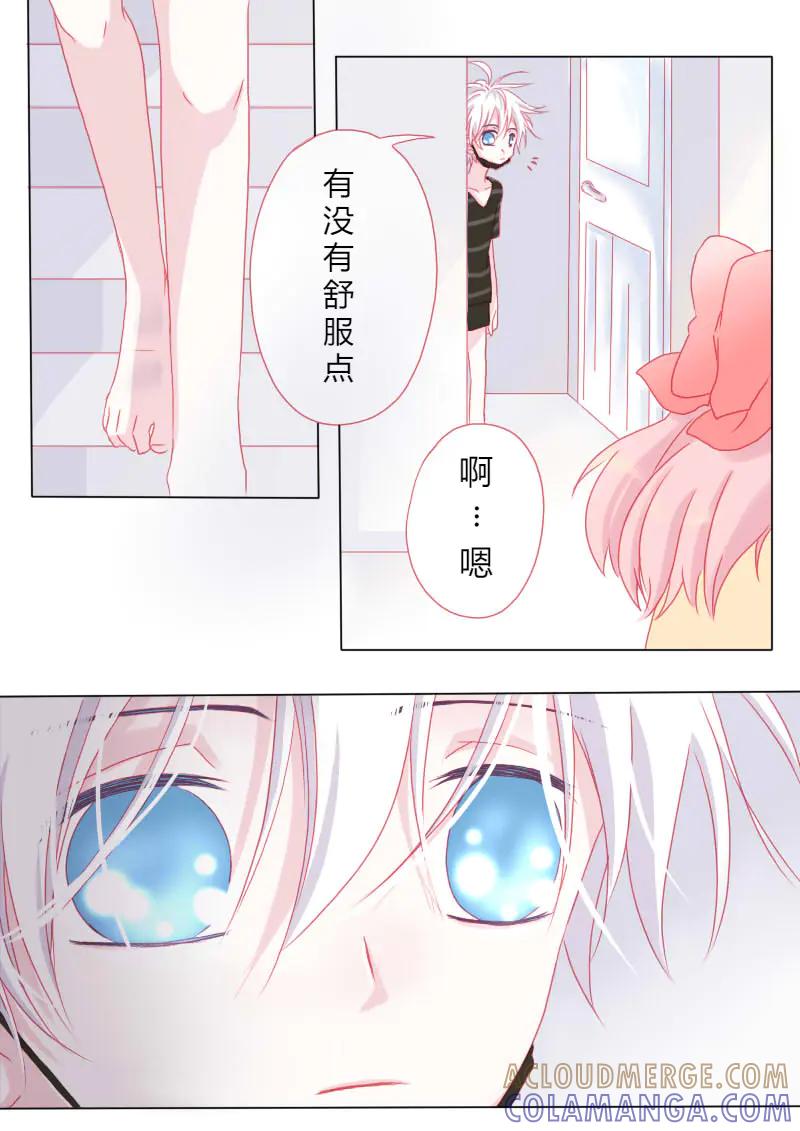 轻倾君声 陆拾捌 第3页